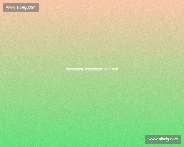 德科弗里克密会敲定尼科 - 威廉斯转会，巴萨下周支付 6200 万解约金