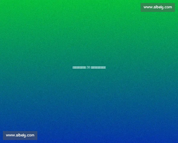 欧洲杯冷门史：希腊 38 年奇迹与巨星折戟时刻